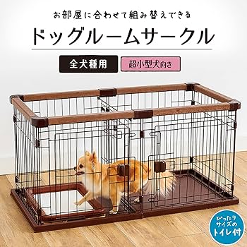 Petio ドッグルームサークル ブラウン Amazon | ペティオ (Petio) お部屋に合わせて組み替えできる ドッグ